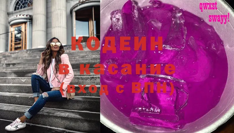 Кодеин напиток Lean (лин)  Пучеж 