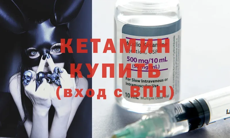 Кетамин ketamine  МЕГА ссылки  Пучеж 