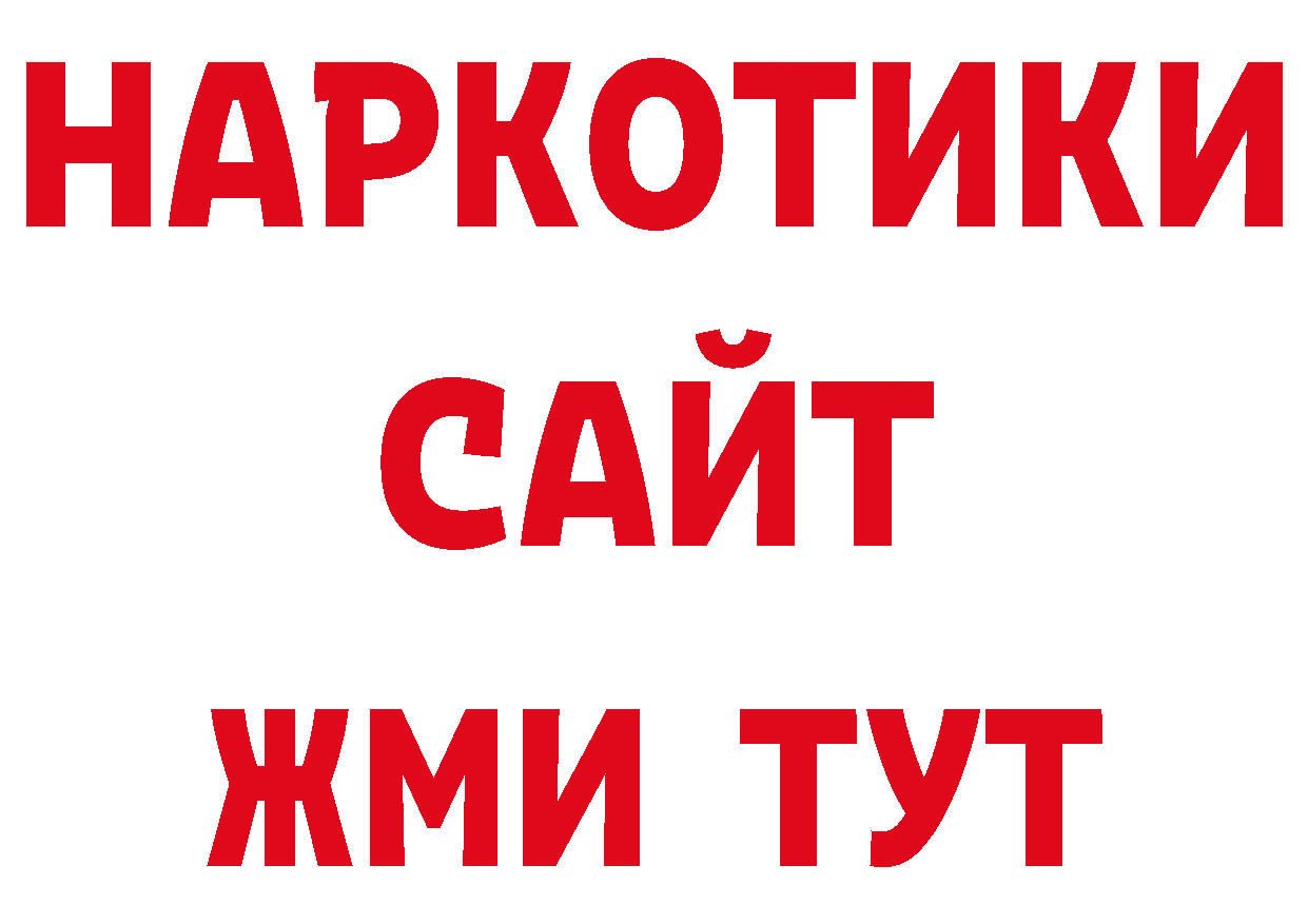 Как найти закладки? нарко площадка наркотические препараты Пучеж